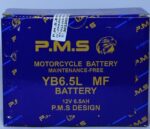 باتری پی ام اس (pms)